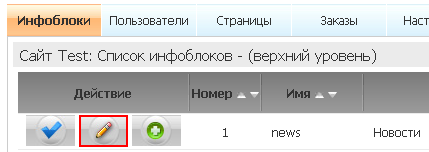 Редактировать блок