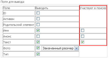 Поля для поиска