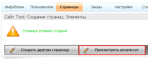Просмотреть результат