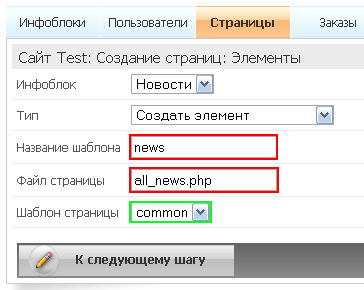 Место, где сохраняются страницы